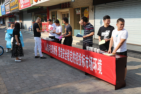 taptap点点app苹果下载住建局招标办“扫黑除恶”宣传进社区3.jpg